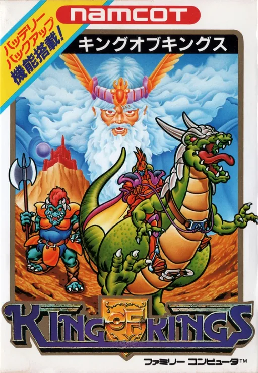 King of Kings (Japan)
